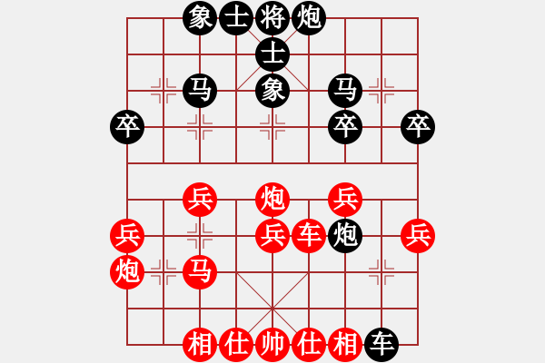 象棋棋譜圖片：奔四純機(jī)測(4段)-和-阿姚(6段) - 步數(shù)：30 