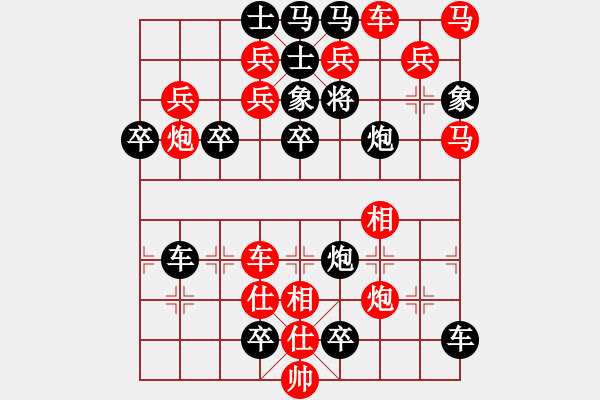 象棋棋譜圖片：寒山吹笛喚春歸（7101）…孫達(dá)軍擬局 - 步數(shù)：0 