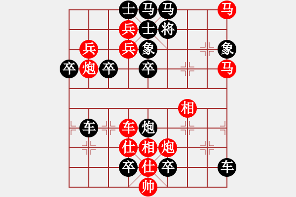 象棋棋譜圖片：寒山吹笛喚春歸（7101）…孫達(dá)軍擬局 - 步數(shù)：10 