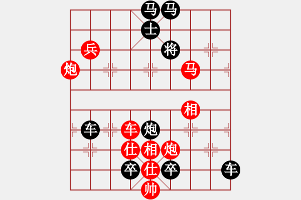 象棋棋譜圖片：寒山吹笛喚春歸（7101）…孫達(dá)軍擬局 - 步數(shù)：100 