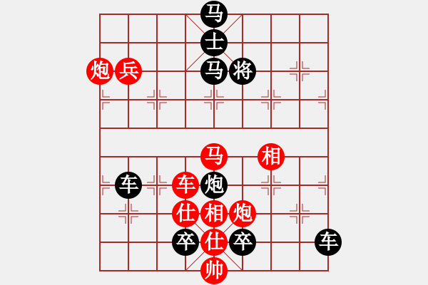 象棋棋譜圖片：寒山吹笛喚春歸（7101）…孫達(dá)軍擬局 - 步數(shù)：110 