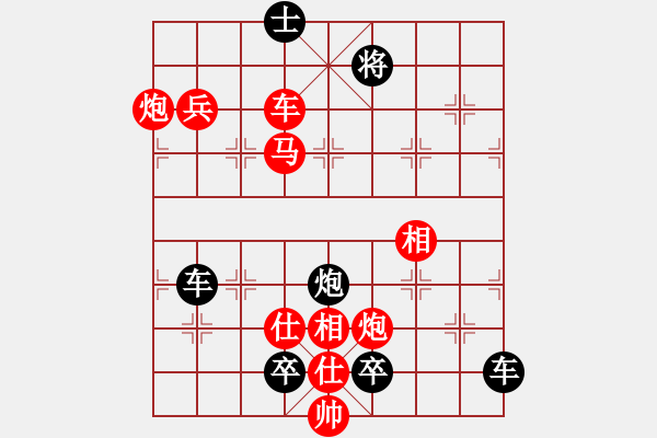 象棋棋譜圖片：寒山吹笛喚春歸（7101）…孫達(dá)軍擬局 - 步數(shù)：140 