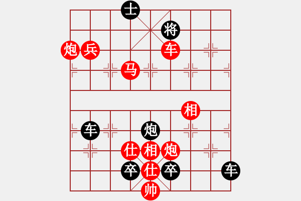 象棋棋譜圖片：寒山吹笛喚春歸（7101）…孫達(dá)軍擬局 - 步數(shù)：141 