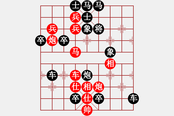 象棋棋譜圖片：寒山吹笛喚春歸（7101）…孫達(dá)軍擬局 - 步數(shù)：30 