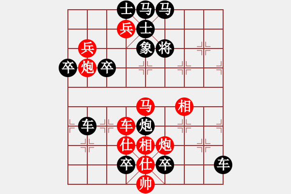 象棋棋譜圖片：寒山吹笛喚春歸（7101）…孫達(dá)軍擬局 - 步數(shù)：50 