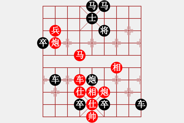 象棋棋譜圖片：寒山吹笛喚春歸（7101）…孫達(dá)軍擬局 - 步數(shù)：80 