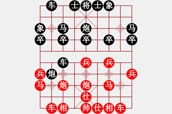 象棋棋譜圖片：湘南伍子豪(4星)-勝-別忙(7弦) - 步數(shù)：20 