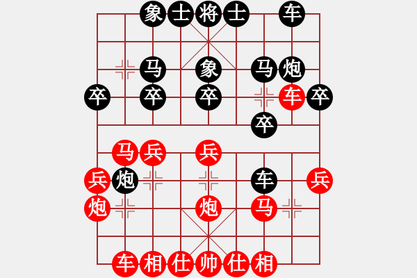 象棋棋譜圖片：葉水簾枝[65638590] -VS- 象棋愛好[1028714163] - 步數(shù)：20 