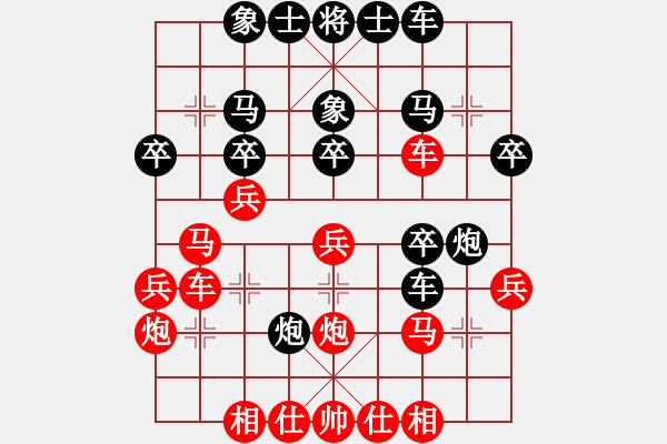 象棋棋譜圖片：葉水簾枝[65638590] -VS- 象棋愛好[1028714163] - 步數(shù)：30 