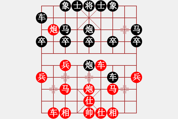 象棋棋譜圖片：成功靠自己[2359338997] -VS- 橫才俊儒[292832991] - 步數(shù)：20 