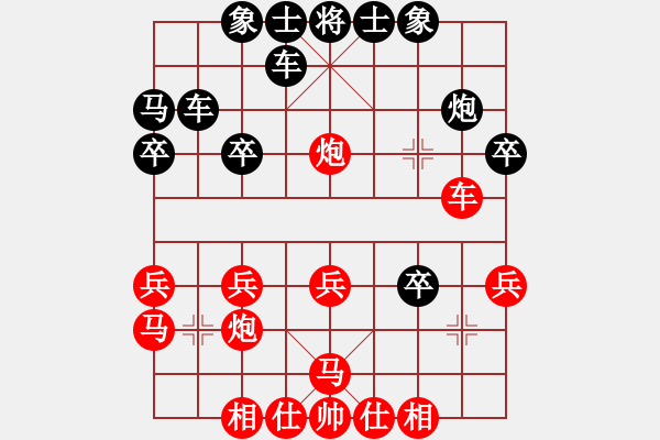 象棋棋譜圖片：升勢(shì)戀人(2段)-負(fù)-saigon(5段) - 步數(shù)：30 