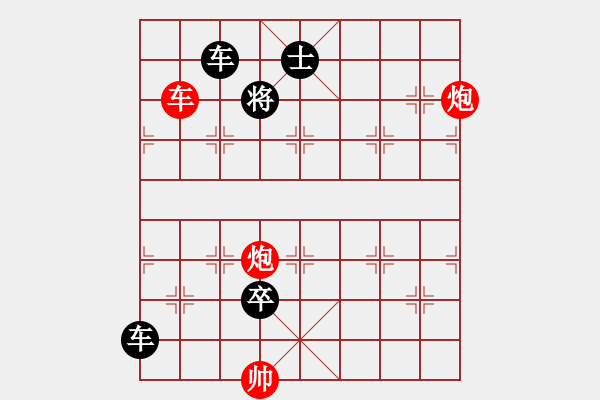 象棋棋譜圖片：雙車(chē)雙炮限子排局賞析…超俗絕世(7201)…孫達(dá)軍擬局 - 步數(shù)：140 