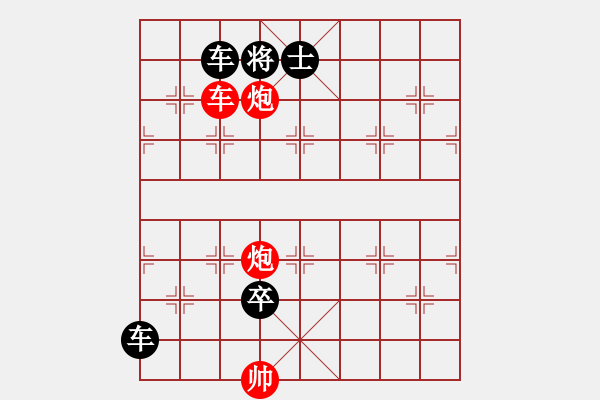 象棋棋譜圖片：雙車(chē)雙炮限子排局賞析…超俗絕世(7201)…孫達(dá)軍擬局 - 步數(shù)：143 