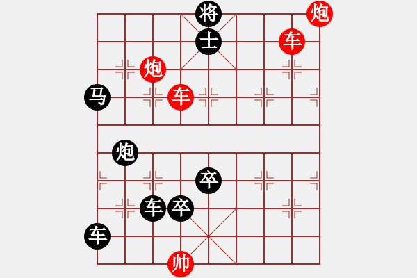 象棋棋譜圖片：雙車(chē)雙炮限子排局賞析…超俗絕世(7201)…孫達(dá)軍擬局 - 步數(shù)：80 