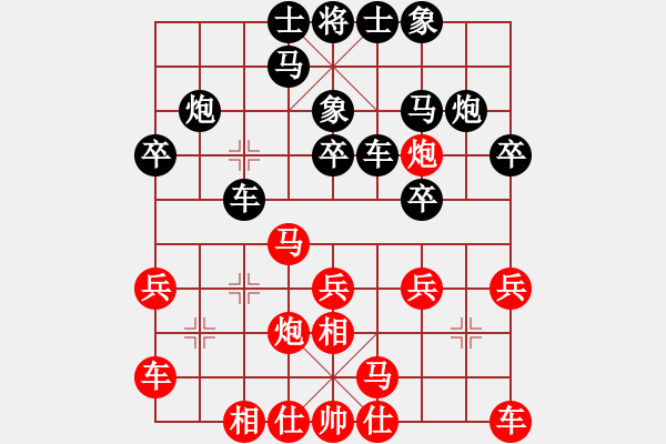 象棋棋譜圖片：卓贊烽 先負(fù) 王斌 - 步數(shù)：20 