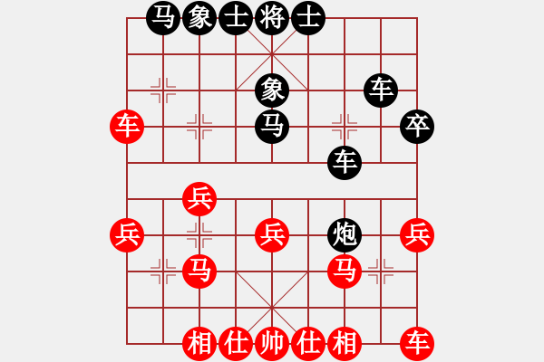 象棋棋譜圖片：三門峽高手(6段)-和-華峰論棋(月將) - 步數(shù)：30 