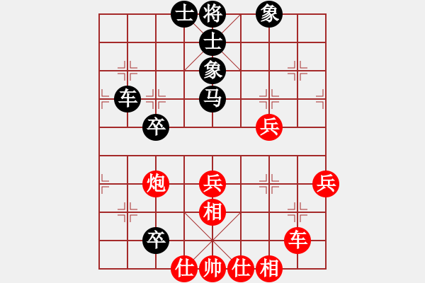 象棋棋譜圖片：兵河六六六(北斗)-和-梅花五(9星) - 步數(shù)：70 