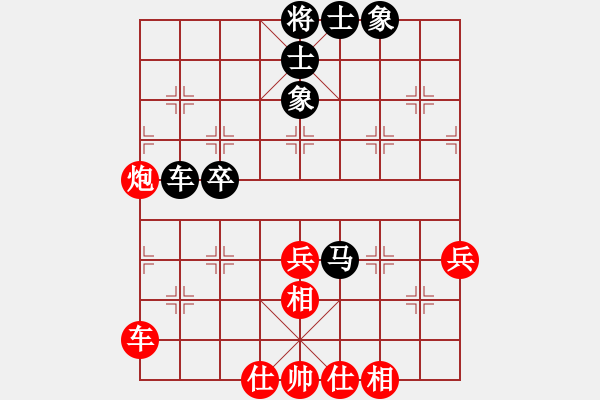 象棋棋譜圖片：兵河六六六(北斗)-和-梅花五(9星) - 步數(shù)：80 