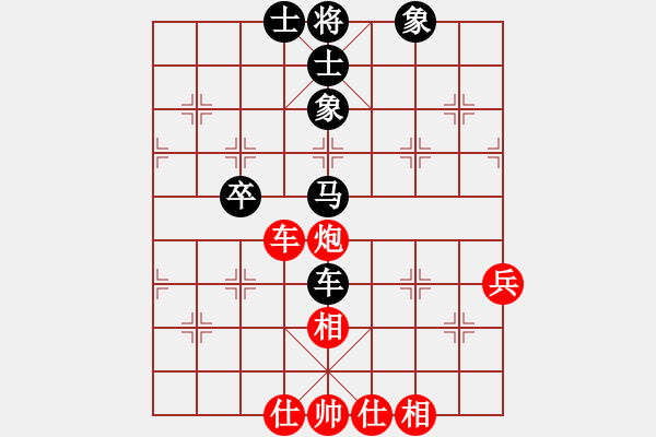 象棋棋譜圖片：兵河六六六(北斗)-和-梅花五(9星) - 步數(shù)：90 