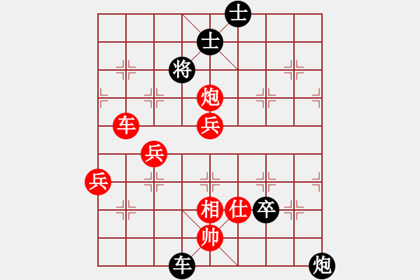 象棋棋譜圖片：鞍山棋手(1段)-勝-黛絲莉(7段) - 步數(shù)：100 