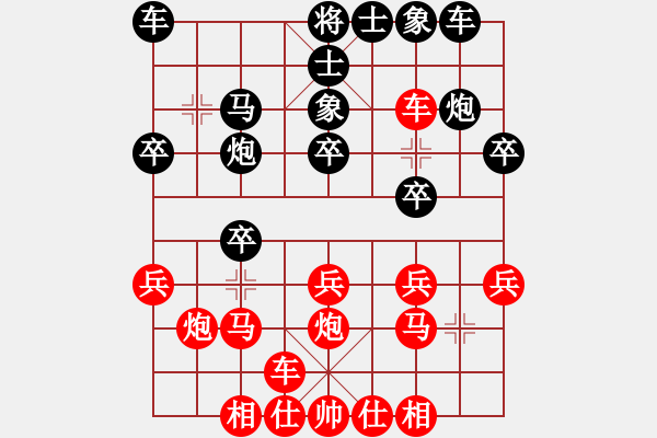 象棋棋譜圖片：魔刀隊（紅先和） VS 幽夢隊（黑） - 步數(shù)：20 