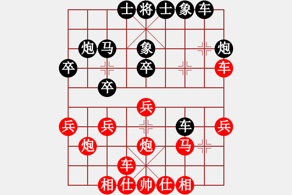 象棋棋譜圖片：mengyaaa(2段)-和-林教頭(1段) - 步數(shù)：30 