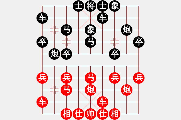 象棋棋譜圖片：見(jiàn)縫插針后勝老帥G - 步數(shù)：20 