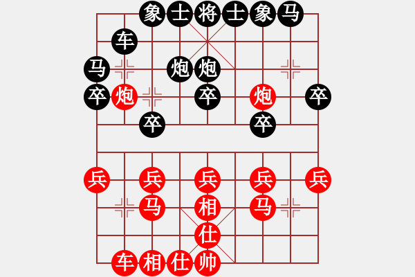 象棋棋譜圖片：【中】常敗將軍 先負(fù) 成都★化蝶飄雨 - 步數(shù)：20 