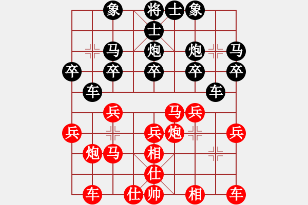 象棋棋譜圖片：網(wǎng)友仙人指路負(fù)楊明卒底炮（88） - 步數(shù)：20 