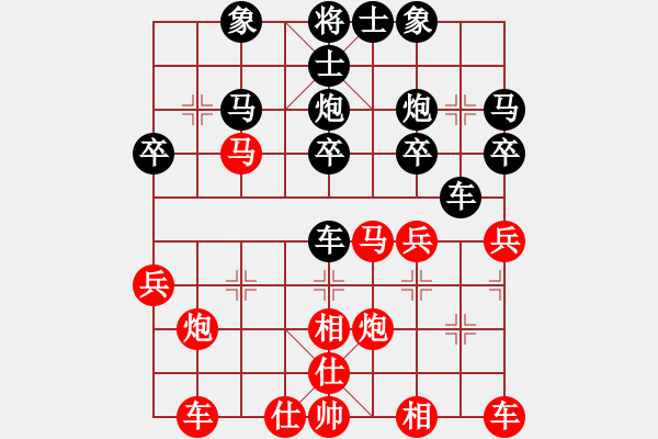 象棋棋譜圖片：網(wǎng)友仙人指路負(fù)楊明卒底炮（88） - 步數(shù)：30 