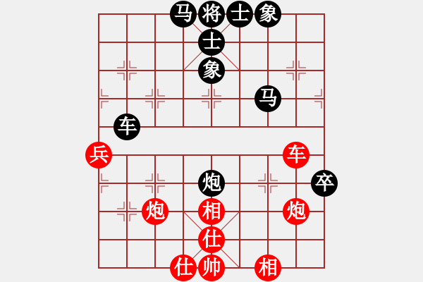 象棋棋譜圖片：網(wǎng)友仙人指路負(fù)楊明卒底炮（88） - 步數(shù)：70 