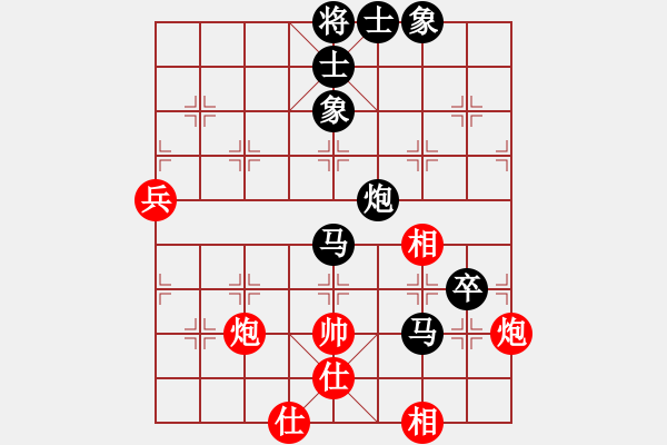 象棋棋譜圖片：網(wǎng)友仙人指路負(fù)楊明卒底炮（88） - 步數(shù)：98 