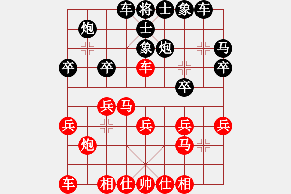 象棋棋谱图片：2023.11.25.1华山论剑先胜反宫马先进7卒 - 步数：20 