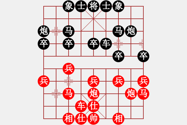 象棋棋譜圖片：聽濤＊棋弈天下雷 負 品茗戰(zhàn)魂一 - 步數(shù)：20 