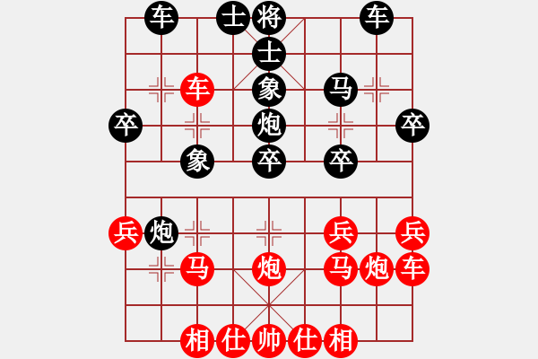 象棋棋譜圖片：xaydungbk(9段)-負(fù)-乾坤大挪移(月將) - 步數(shù)：30 