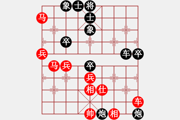 象棋棋谱图片：09.飞相局对左中炮（82柳、李李） - 步数：80 