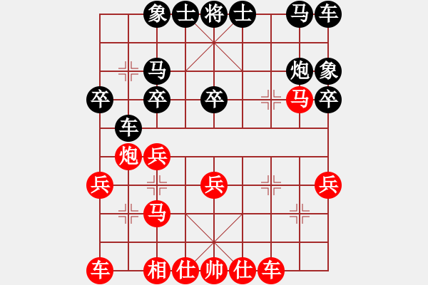 象棋棋譜圖片：人機(jī)對(duì)戰(zhàn) 2024-11-29 19:53 - 步數(shù)：20 