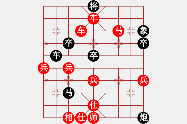 象棋棋譜圖片：人機(jī)對(duì)戰(zhàn) 2024-11-29 19:53 - 步數(shù)：61 