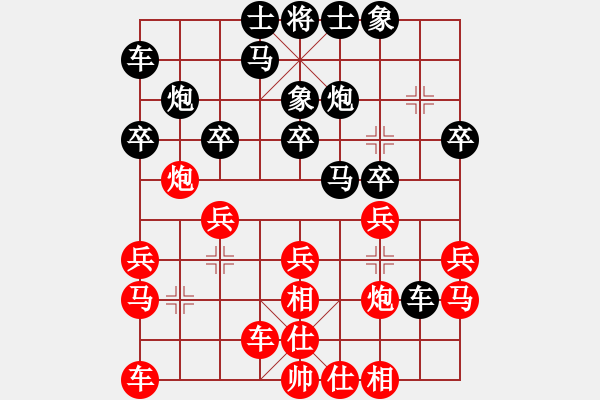 象棋棋谱图片：2018全国象甲联赛第21轮柳大华先胜黄海林 - 步数：20 