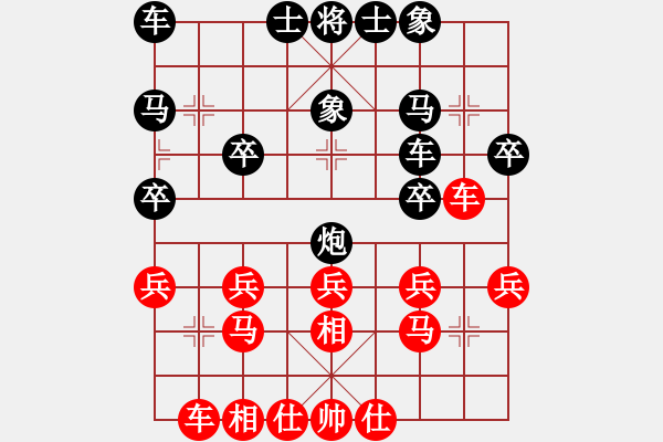 象棋棋譜圖片：奇瑞QQ[紅] -VS- 欣慰[黑] - 步數(shù)：30 