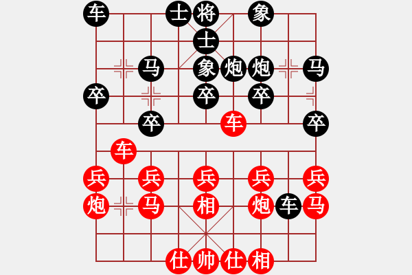 象棋棋譜圖片：林文昇先負(fù)黃安榮 - 步數(shù)：20 