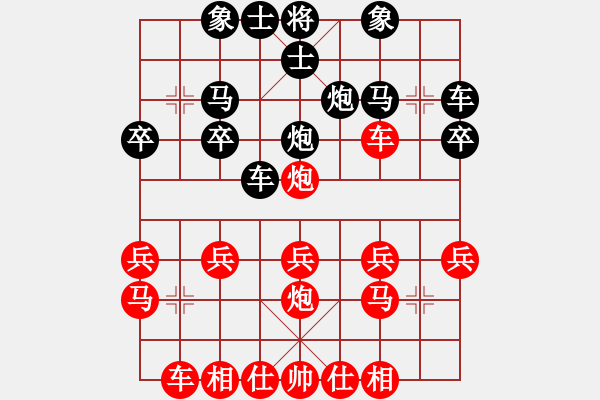 象棋棋譜圖片：316 - 步數(shù)：20 