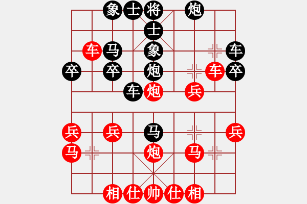 象棋棋譜圖片：316 - 步數(shù)：30 