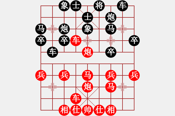 象棋棋譜圖片：2014.06.27石材棋盤先勝1 - 步數(shù)：30 