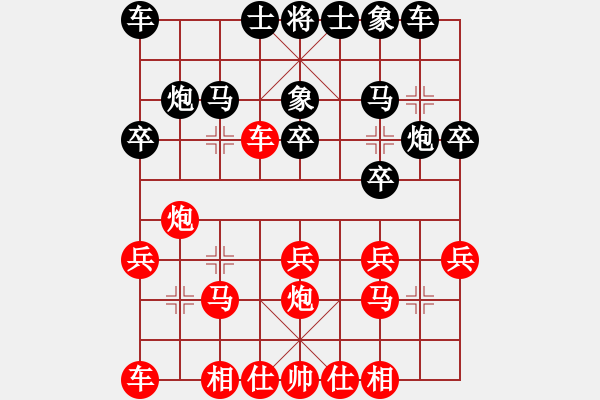 象棋棋譜圖片：鄧彬先手 - 步數(shù)：20 