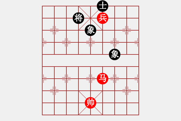 象棋棋譜圖片：馬兵殘局　第20局：馬低兵和單缺士（2） - 步數(shù)：10 