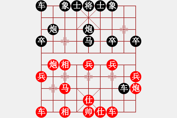 象棋棋譜圖片：高手請(qǐng)繞道[紅] -先負(fù)- 聽濤_仙人指路[黑] - 步數(shù)：30 