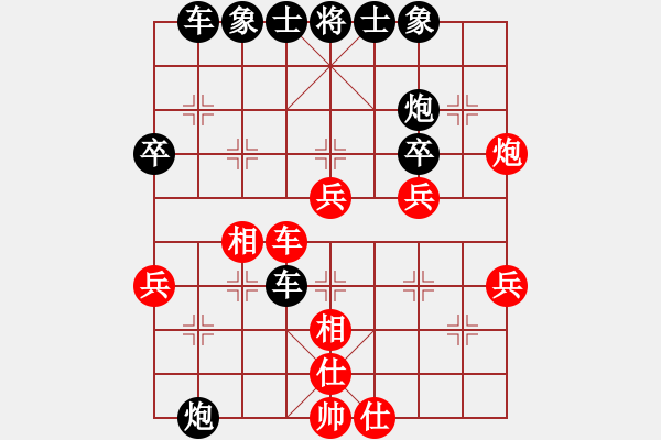 象棋棋譜圖片：高手請(qǐng)繞道[紅] -先負(fù)- 聽濤_仙人指路[黑] - 步數(shù)：50 