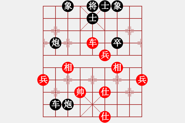 象棋棋譜圖片：高手請(qǐng)繞道[紅] -先負(fù)- 聽濤_仙人指路[黑] - 步數(shù)：70 