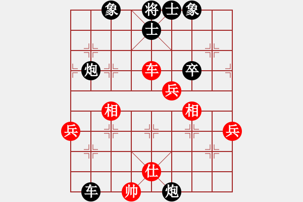 象棋棋譜圖片：高手請(qǐng)繞道[紅] -先負(fù)- 聽濤_仙人指路[黑] - 步數(shù)：80 